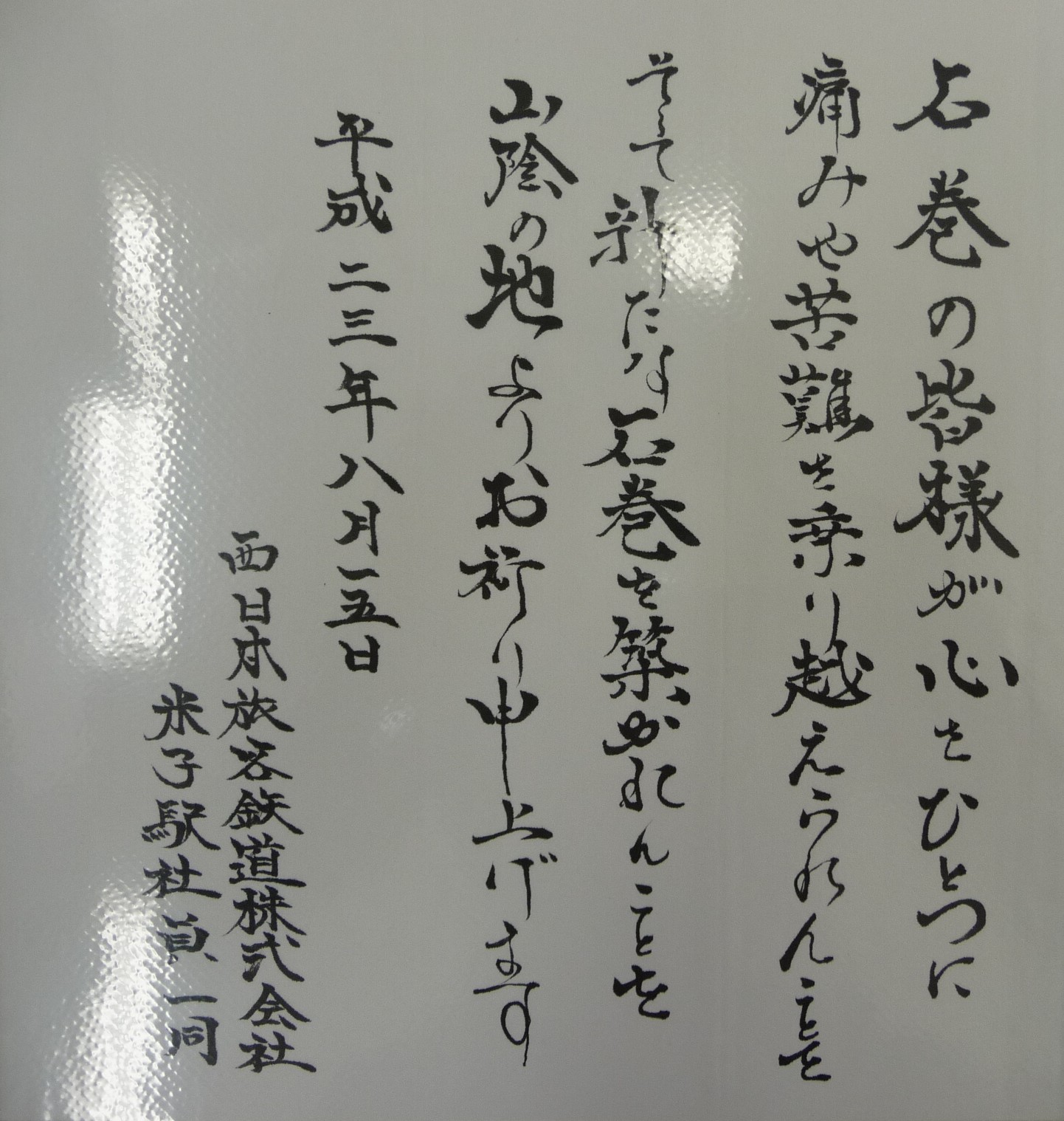 米子市のみなさんから（6）の画像