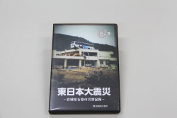 記録映像ＤＶＤ第2巻の画像