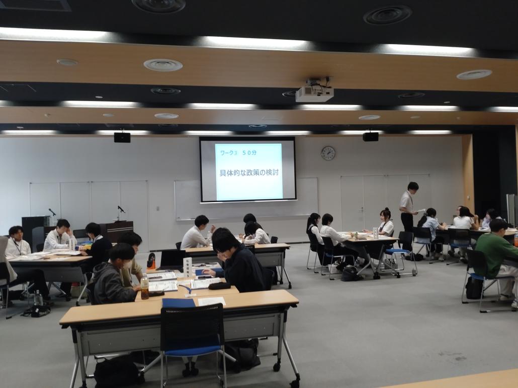 政策検討ワークショップ2