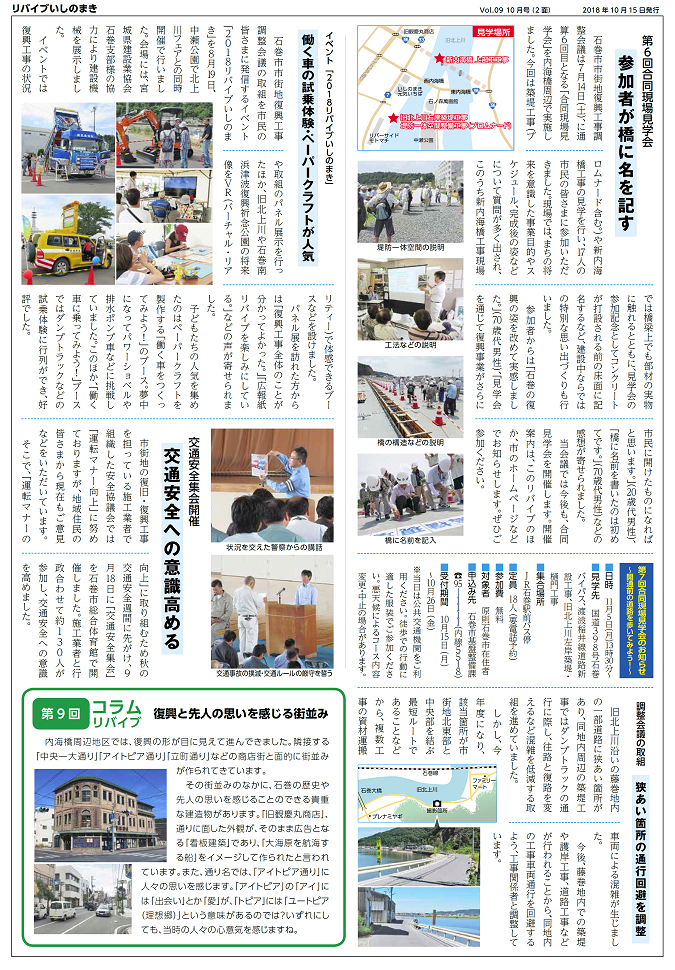 vol.09_2面 vol.09_2面
