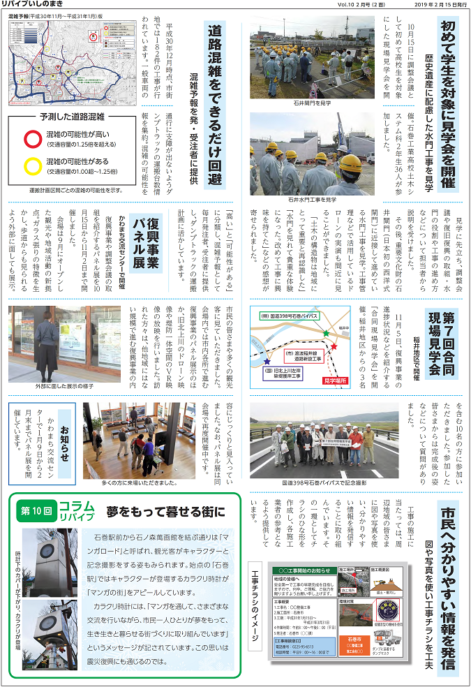 vol.10_2面