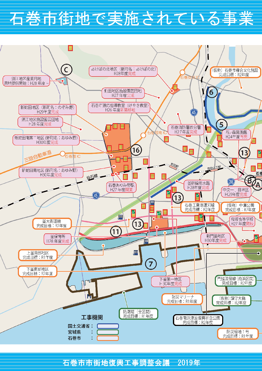 事業位置図(西部) 事業位置図(西部)