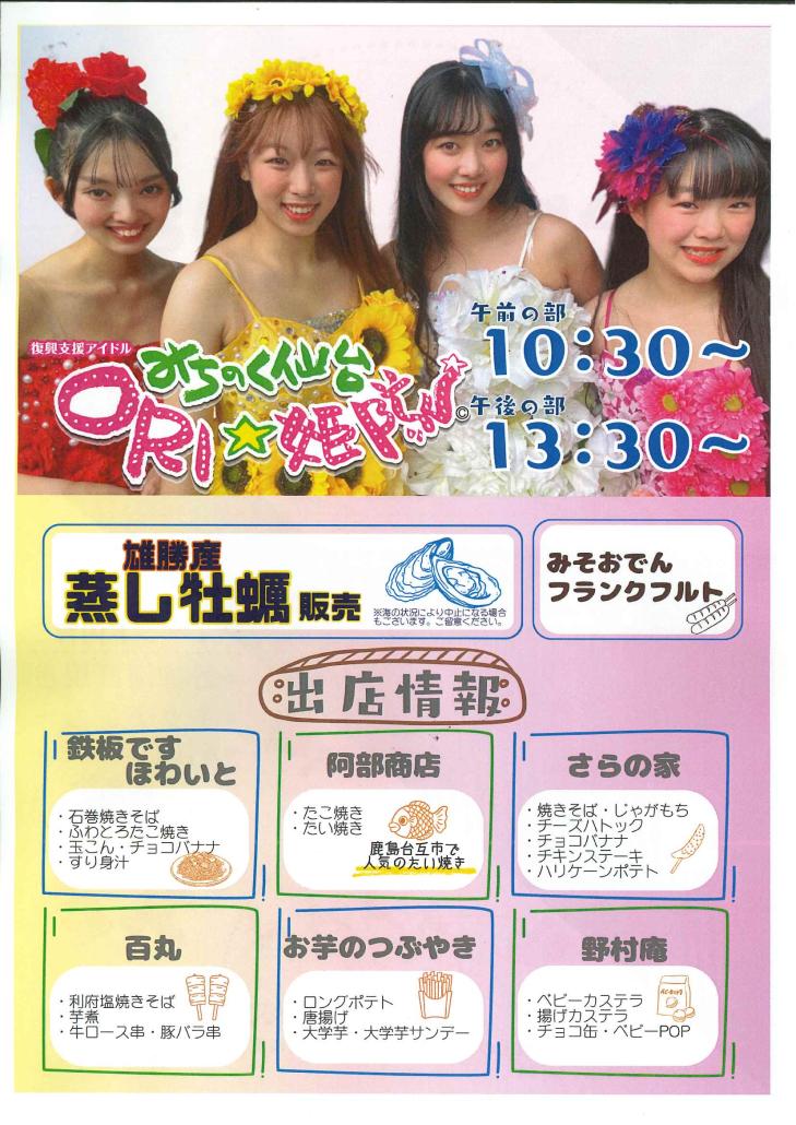 MerryXmasおがつ（裏面）