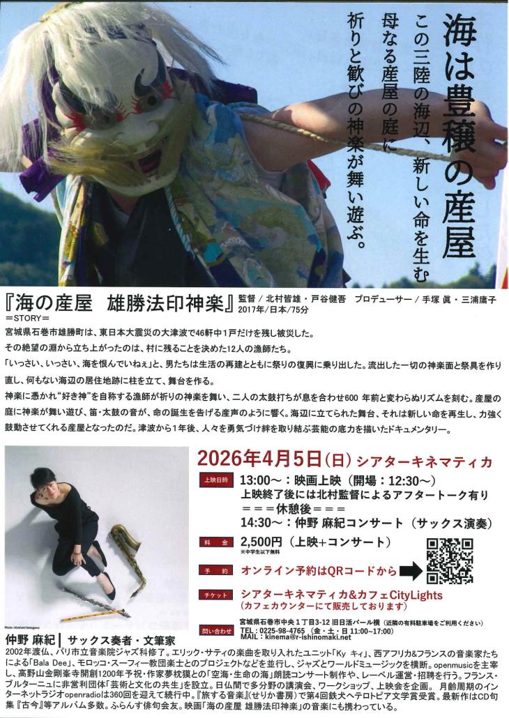 海の産屋20260405_2