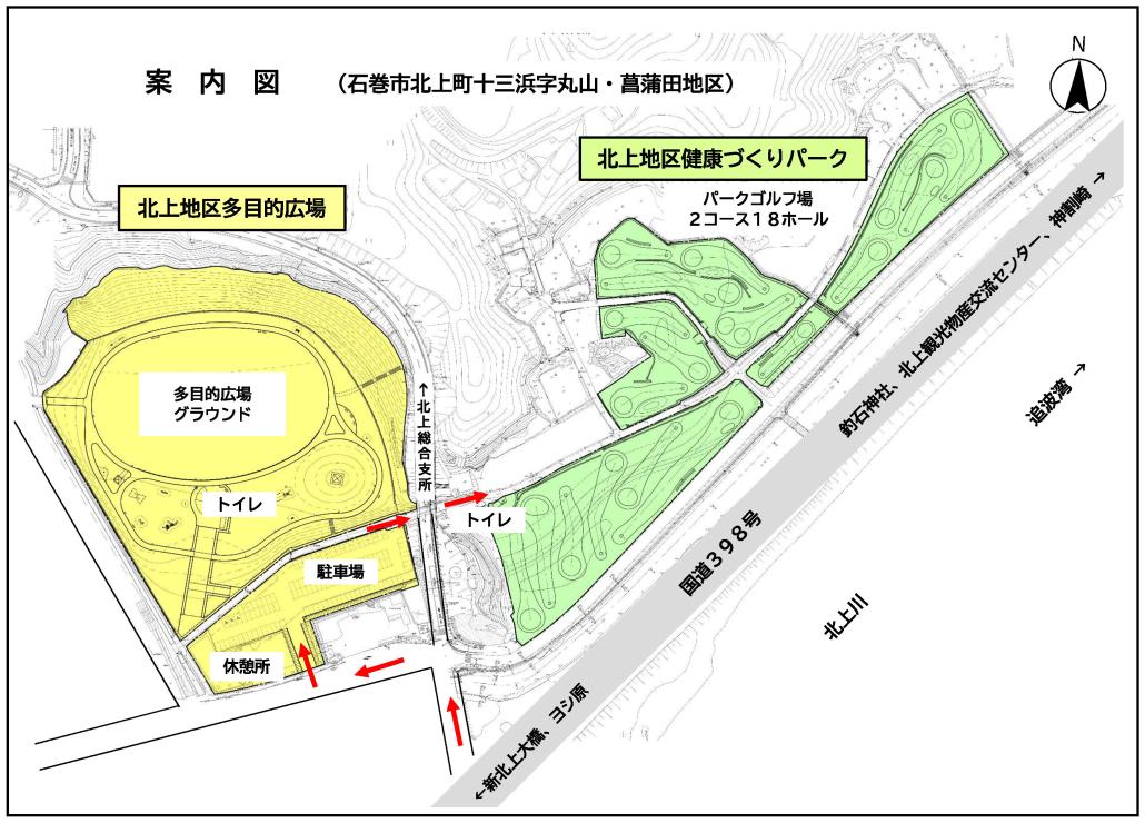 多目的広場・健康づくりパーク案内図