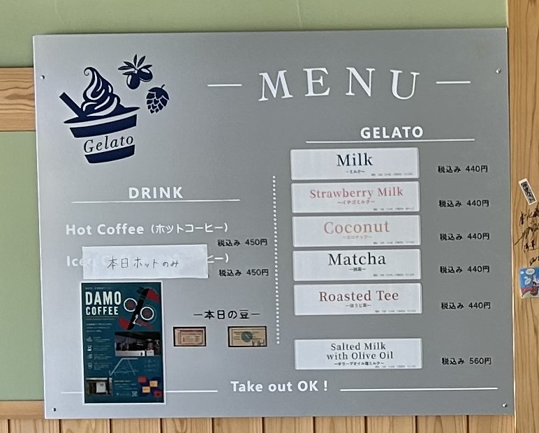 ジェラートメニュー