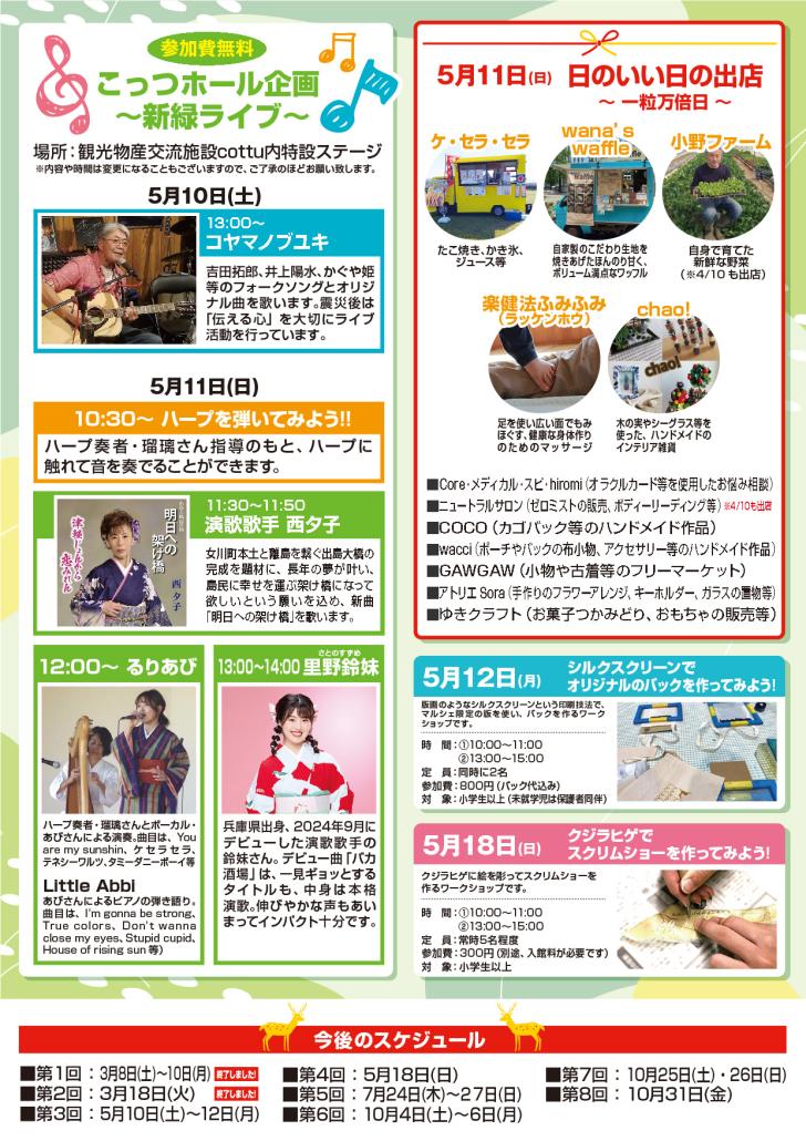 250510Enishiura