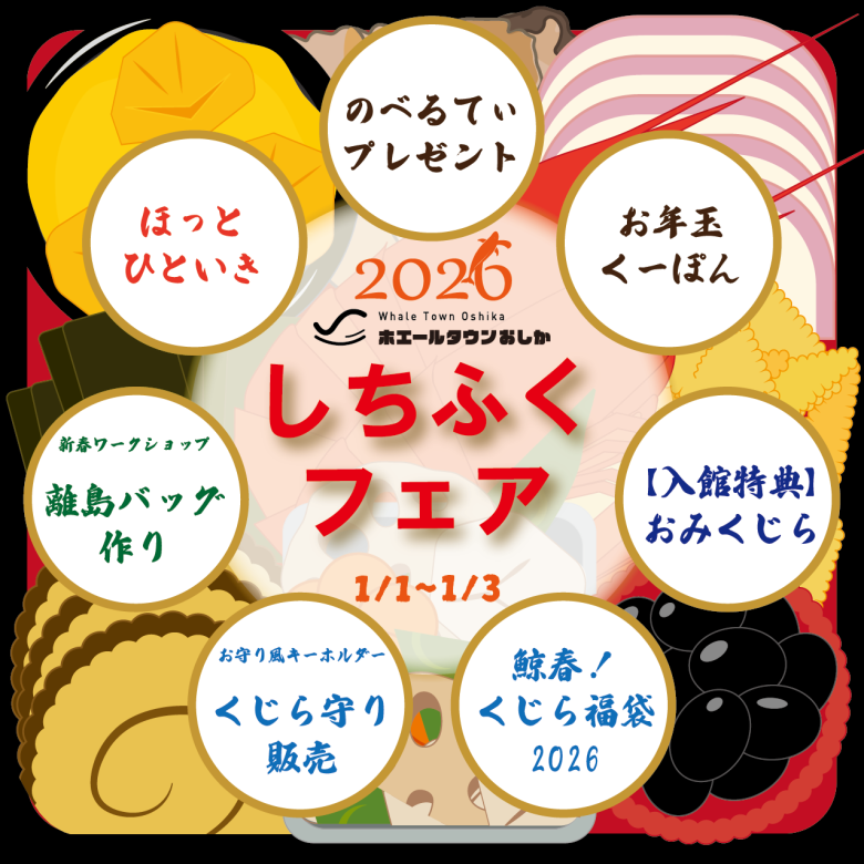 しちふくフェア01