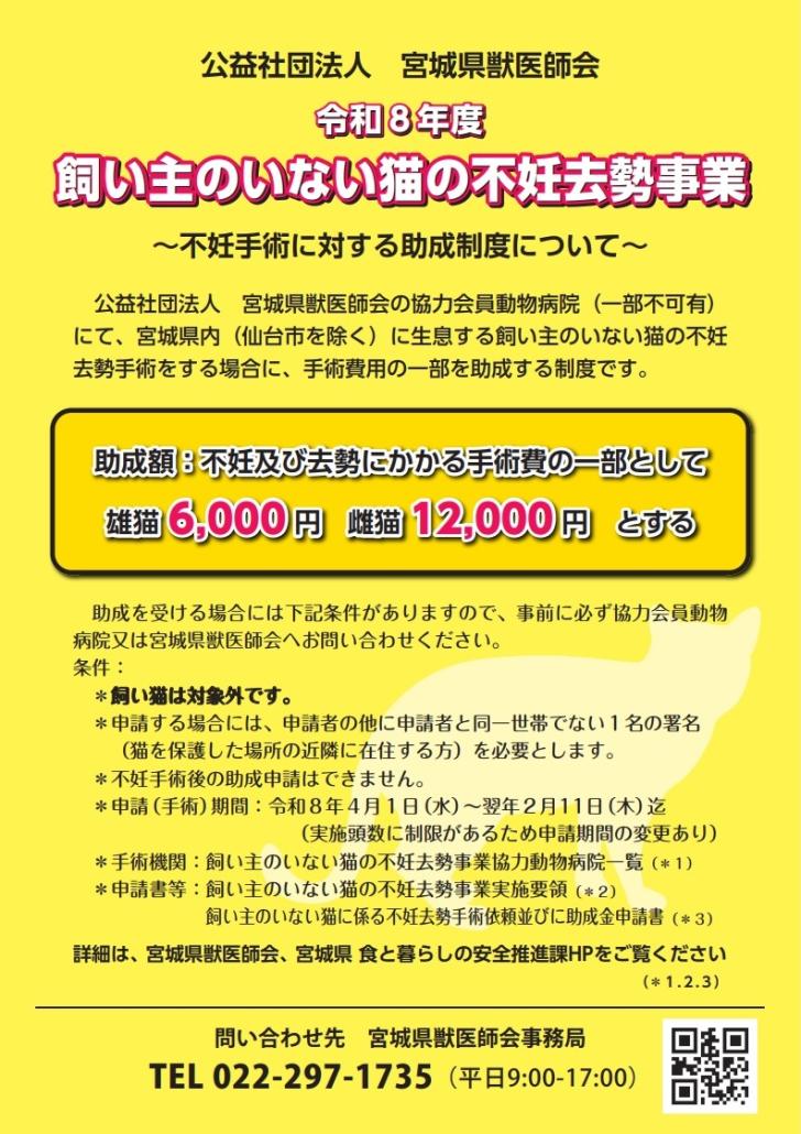 miyajuunekoR8