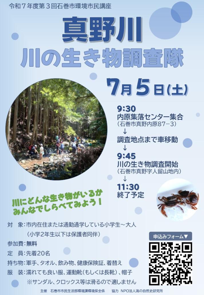 R7第3回チラシ