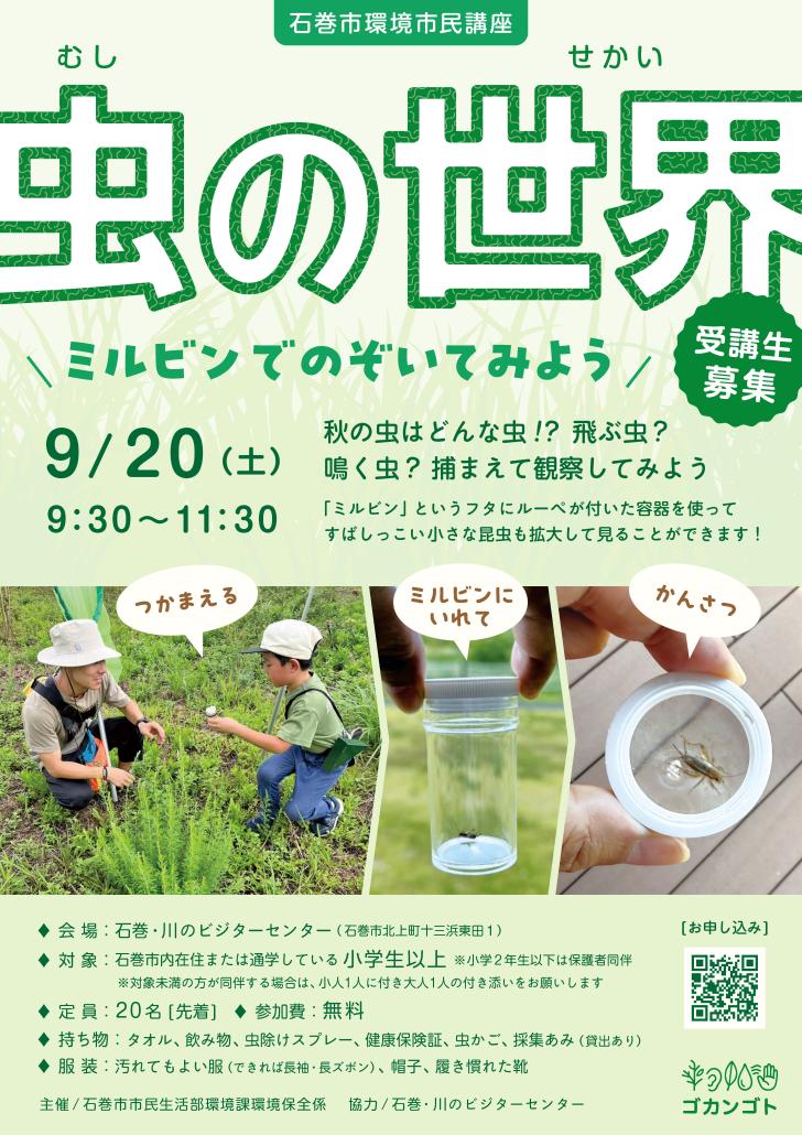 R7第5回チラシ