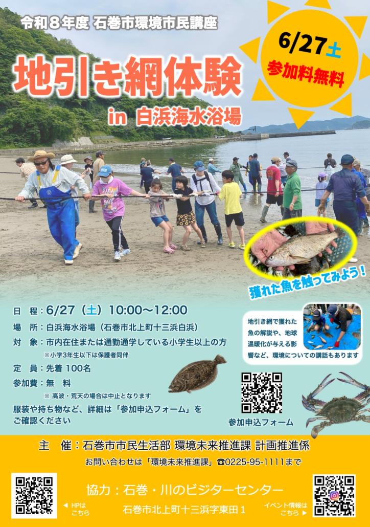 R8第2回チラシ
