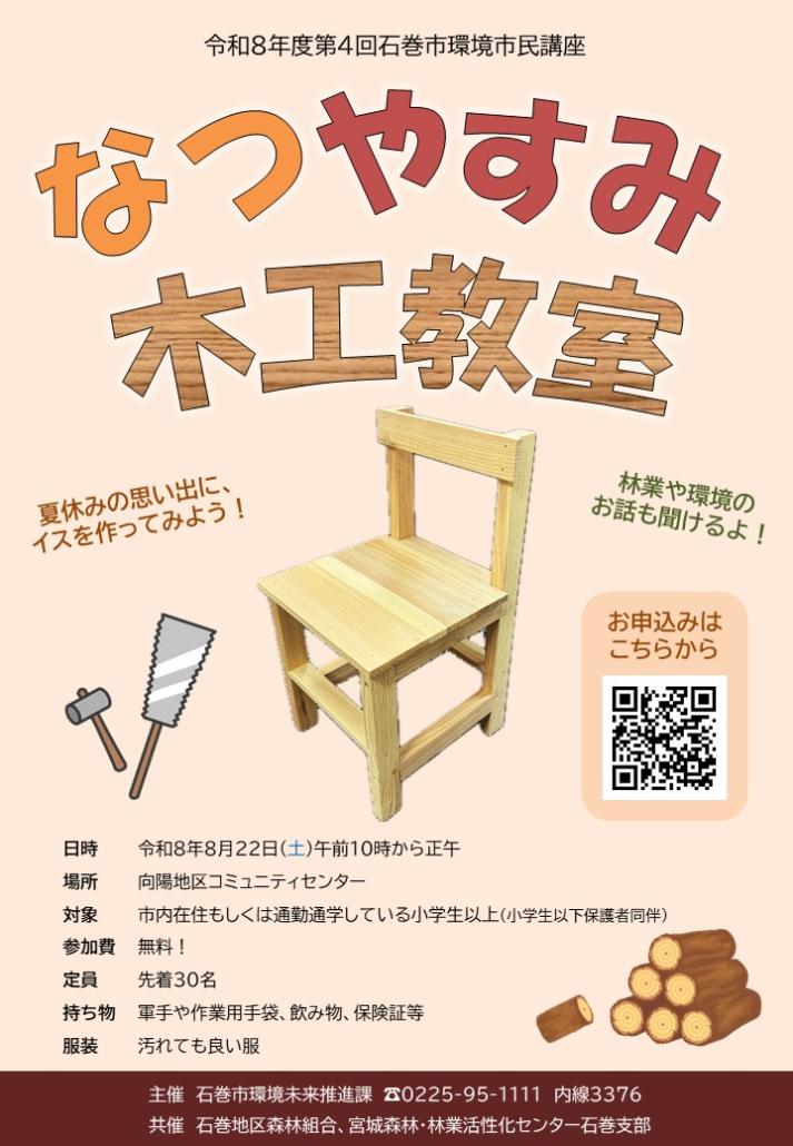 R8第4回チラシ.jpg