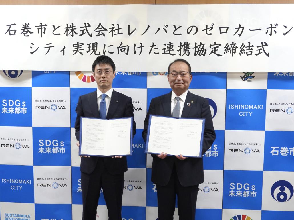 レノバ協定式1