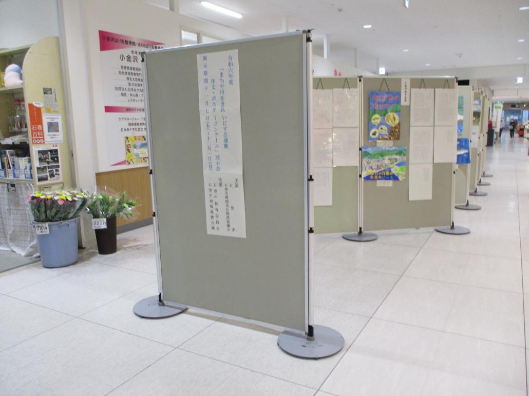 R6-4　まちかわ