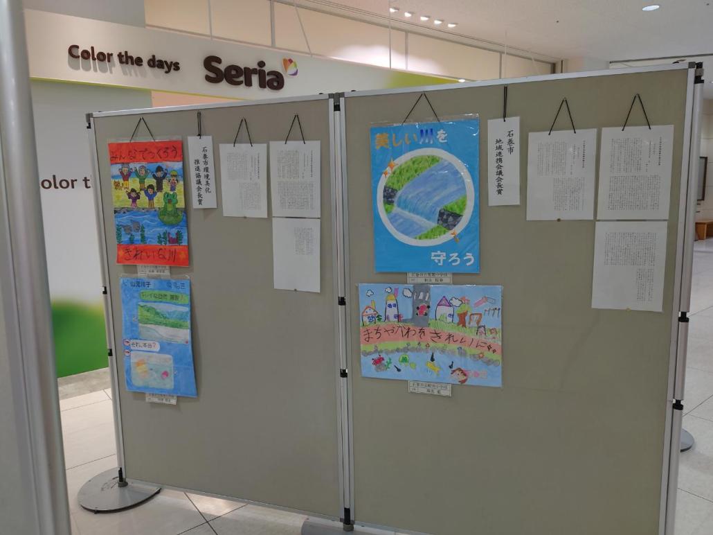 市役所での展示