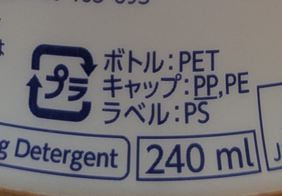 ボトル