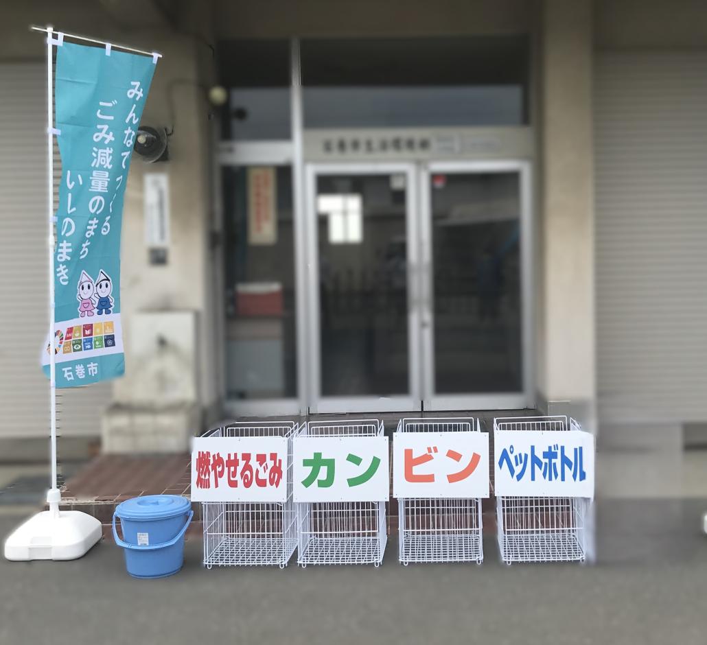 ごみステーション