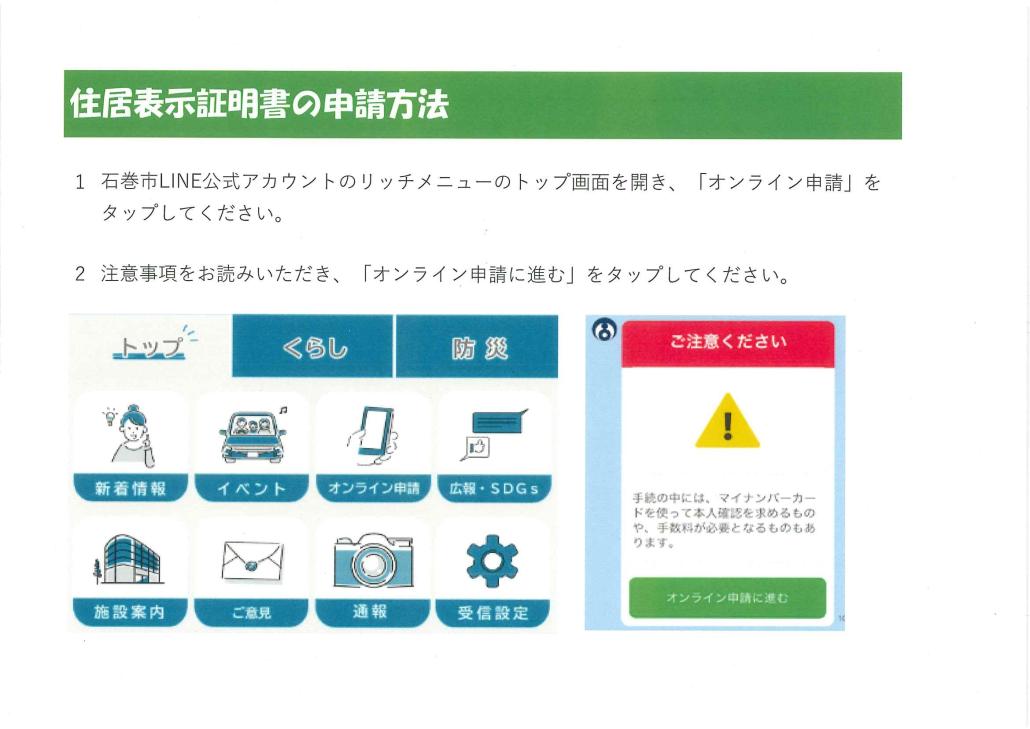 申請方法1