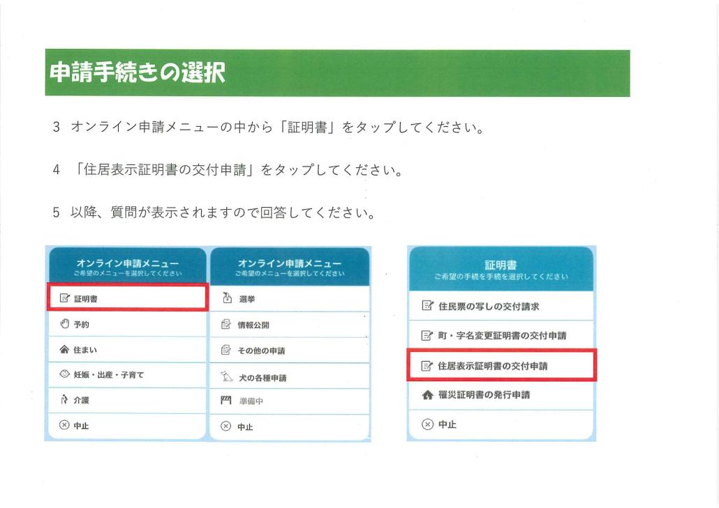 申請方法2