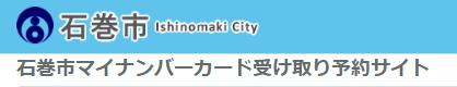 予約サイトバナー
