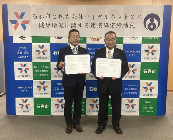 締結式