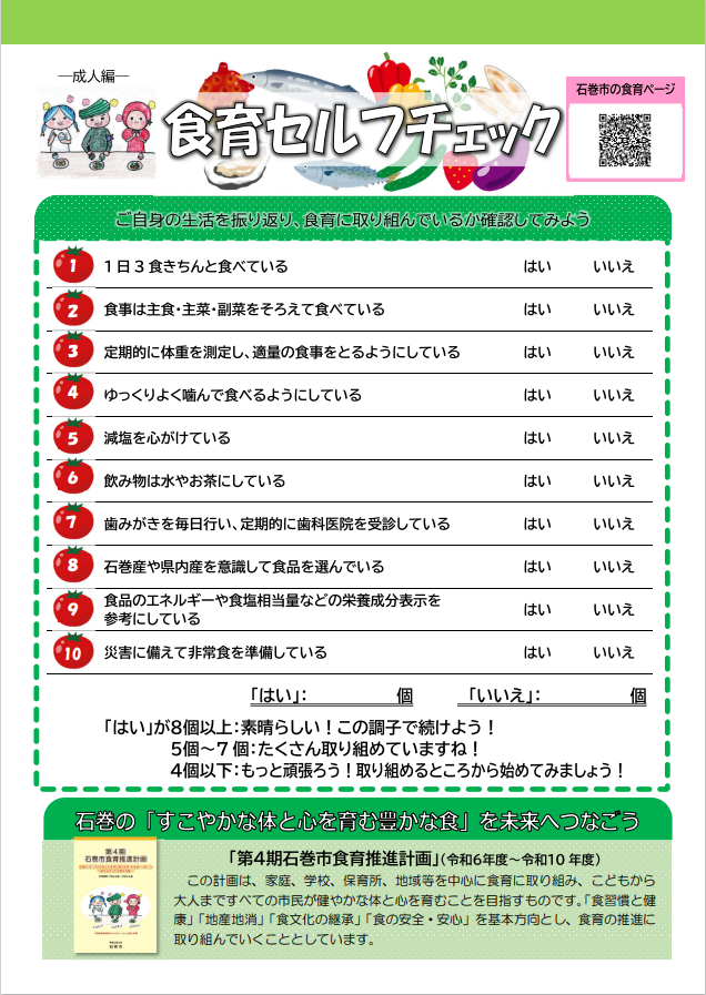 成人編