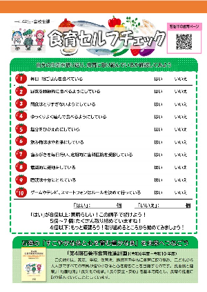 中学生・高校生編