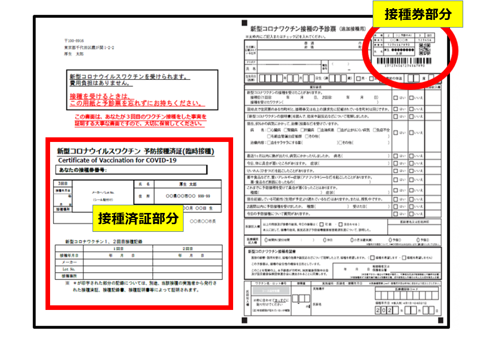 新型コロナワクチンの追加接種 3回目接種 について 石巻市 新型コロナワクチンの追加接種 3回目接種 について 石巻市