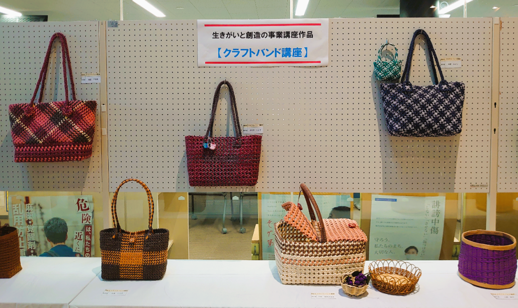 クラフトバンド作品例の画像