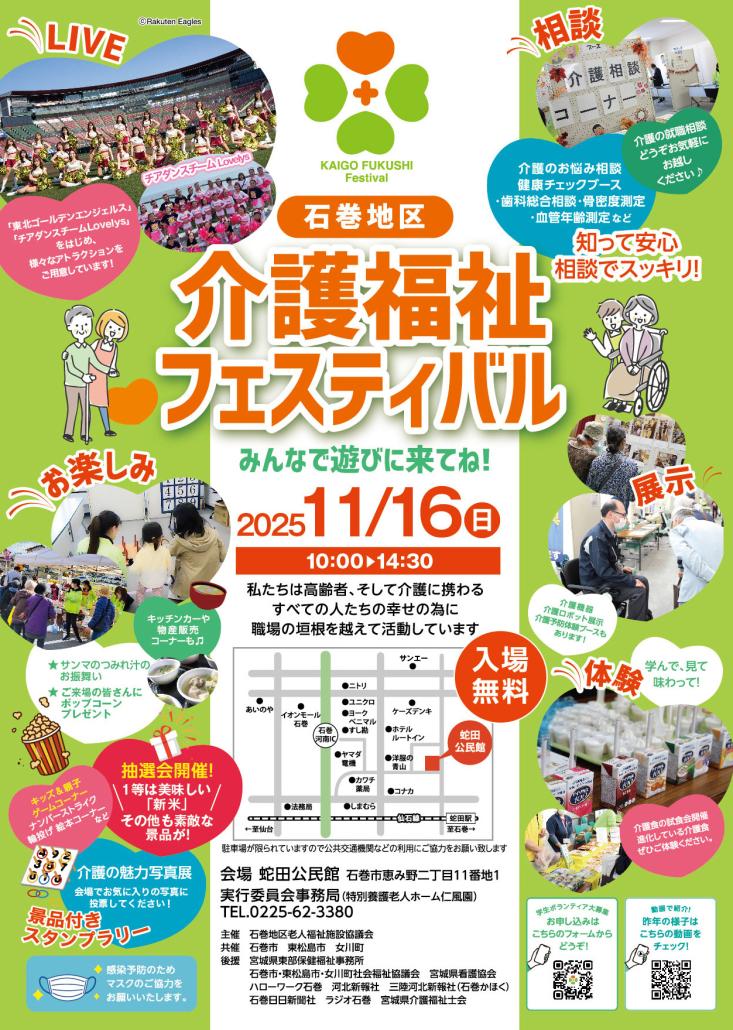 介護フェスティバルチラシの画像