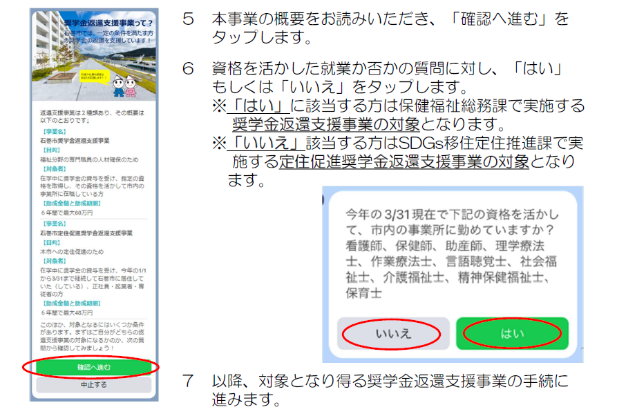 申請イメージ3new