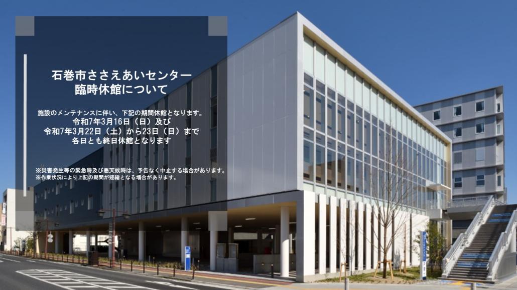 臨時休館