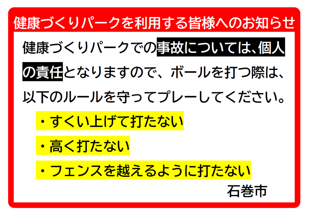 お知らせ.png