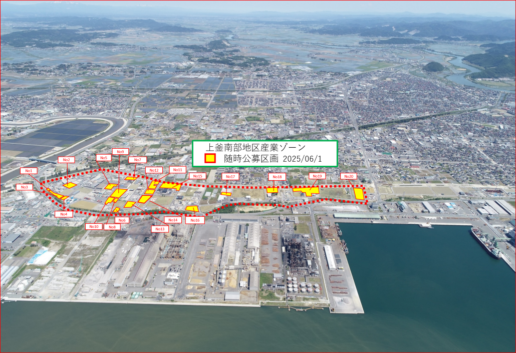 上釜南部地区産業ゾーン随時公募区画