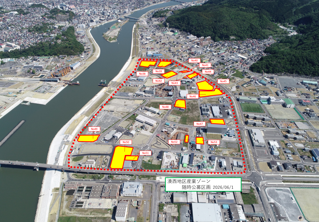 湊西地区産業ゾーン随時公募区画