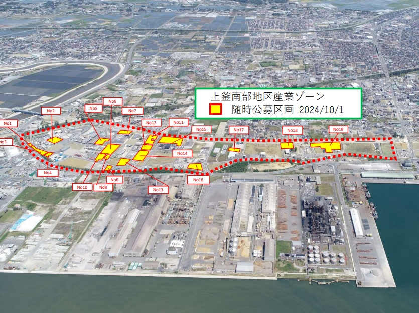 上釜南部地区産業ゾーン