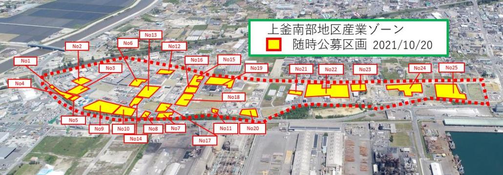上釜随時公募図面