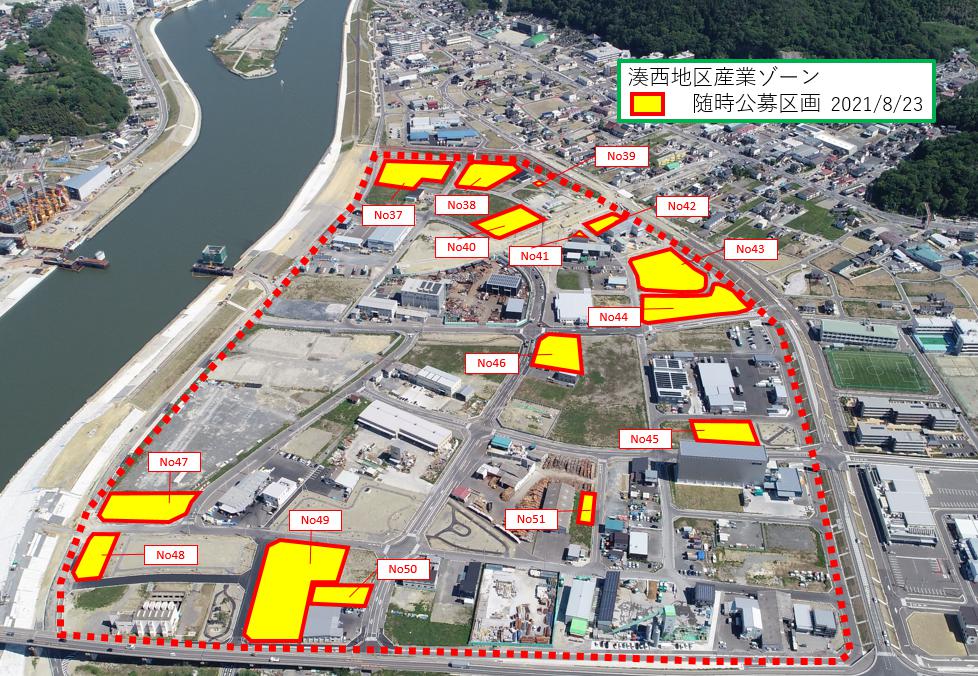 湊西随時公募図面