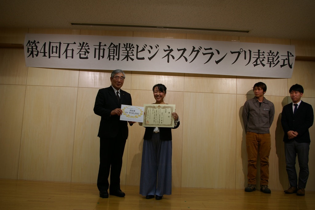 一般部門・学生部門表彰者