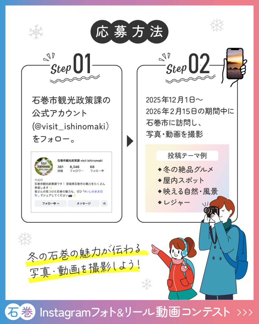応募方法06.png