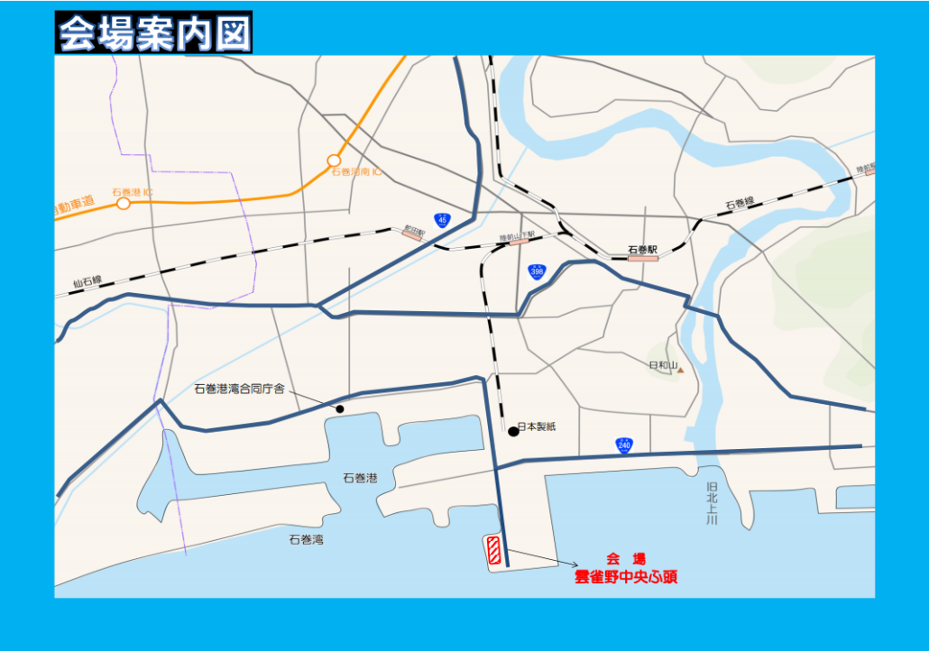 99_会場位置図(広域).pdf