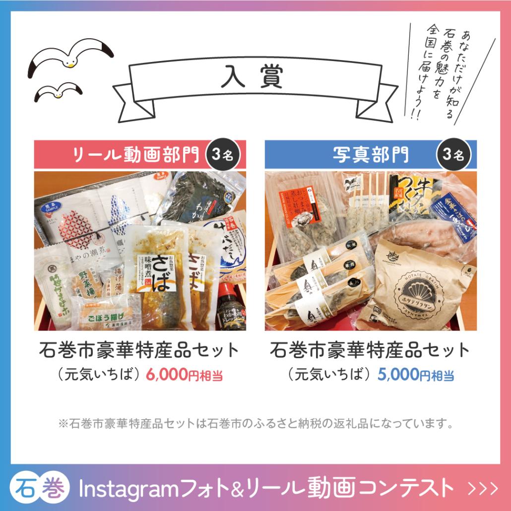 入賞商品一覧3