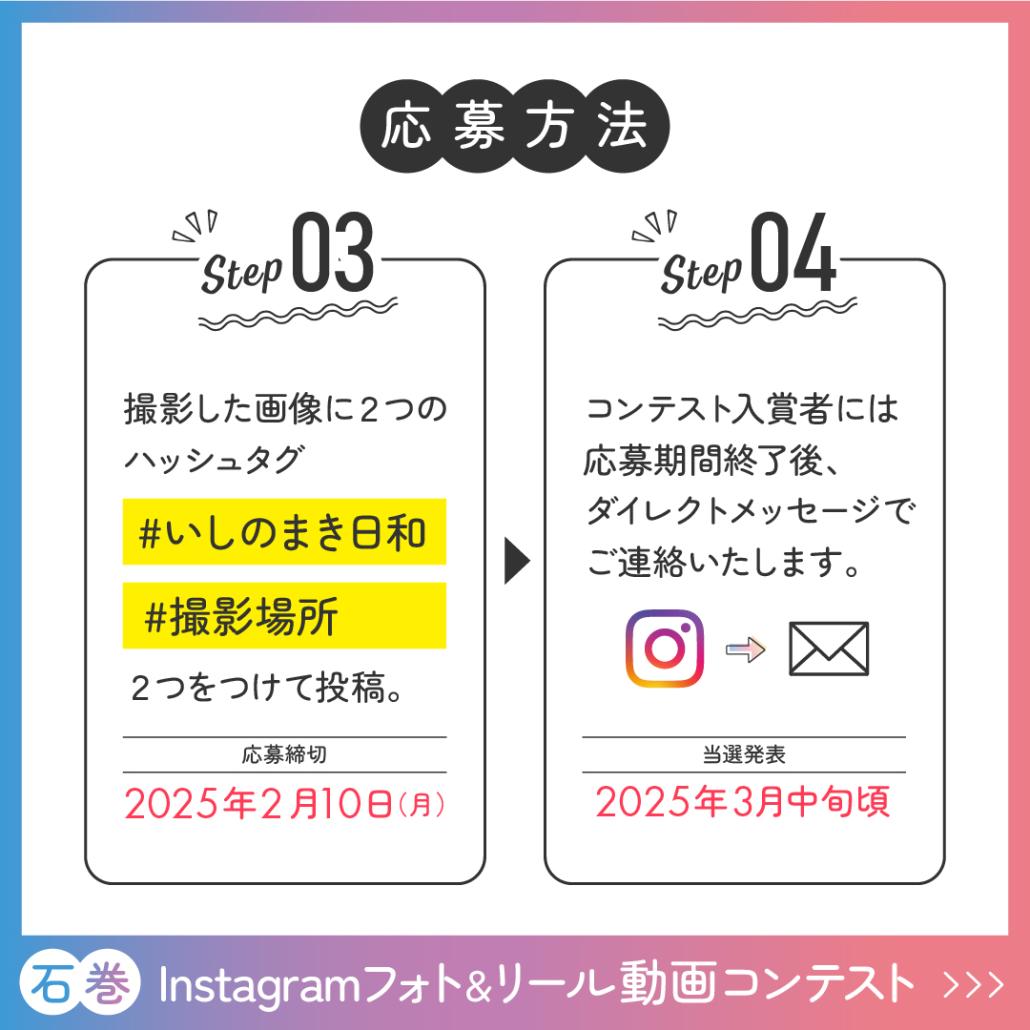応募方法2