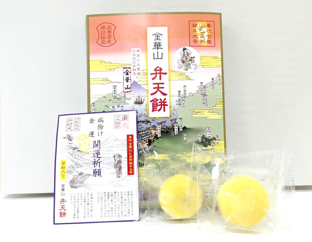 金華山弁天餅
