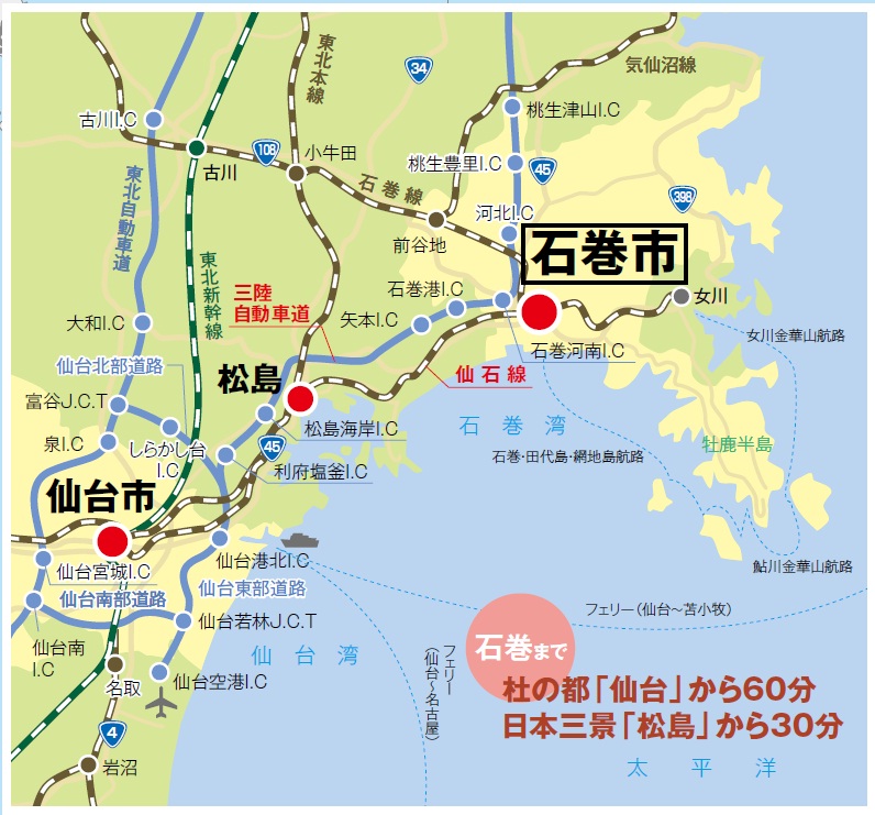 仙台空港から石巻へ