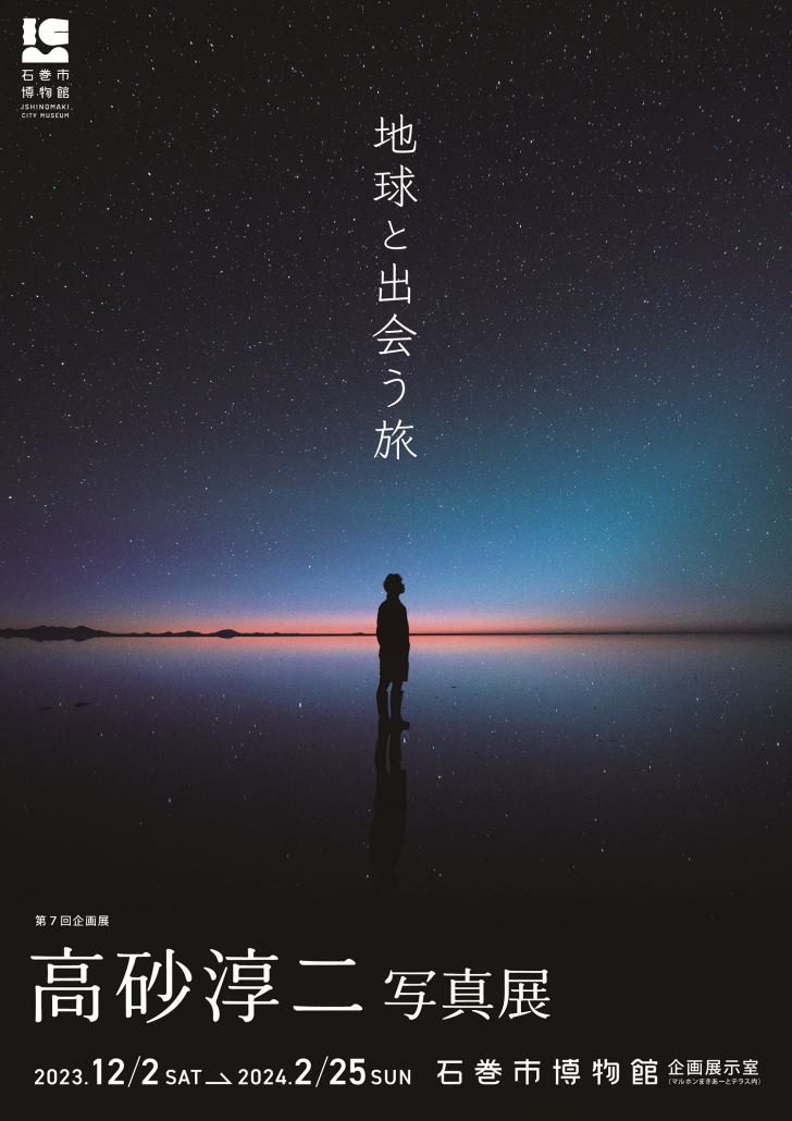 観光大使高砂さん写真展1