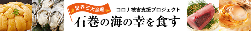 販売促進事業