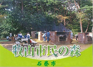 牧山パンフ.jpg