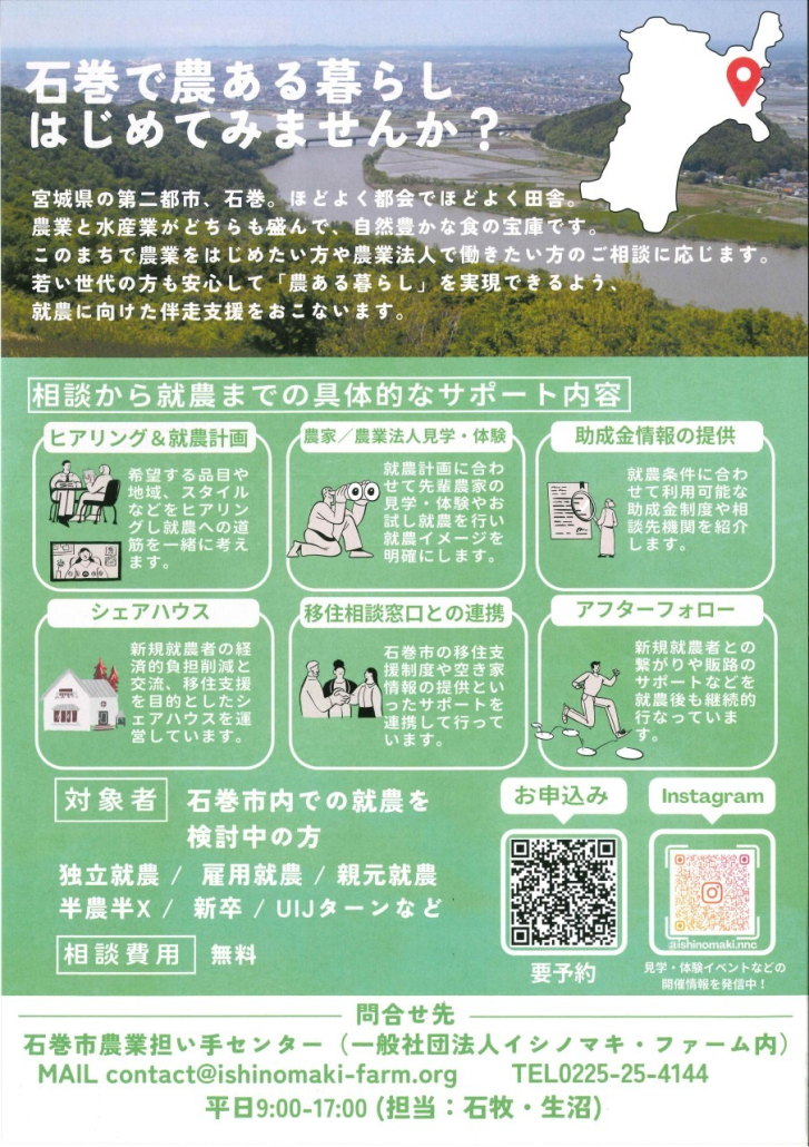 相談会チラシ2